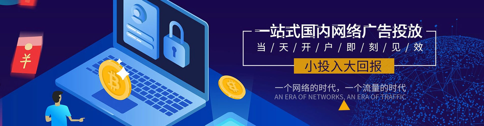 环翠百度推广价格